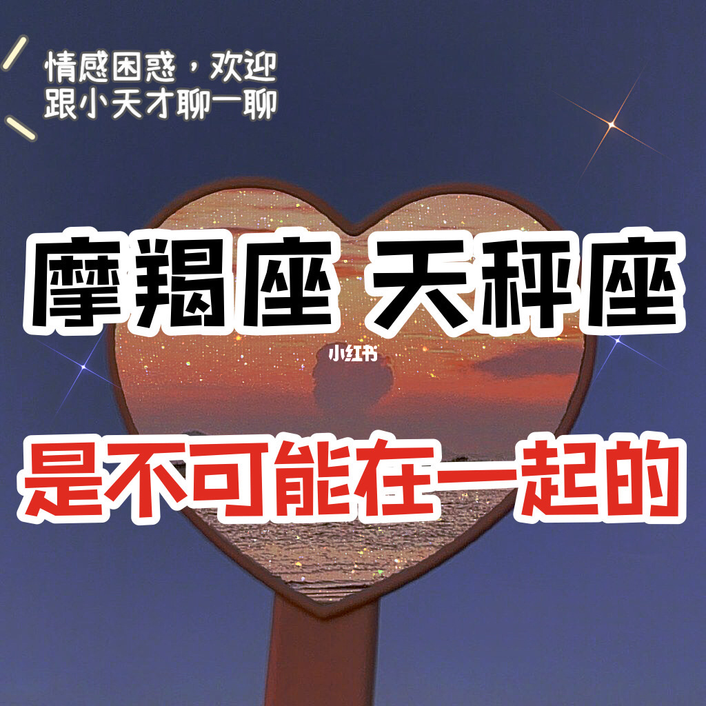 神为什么恨摩羯座