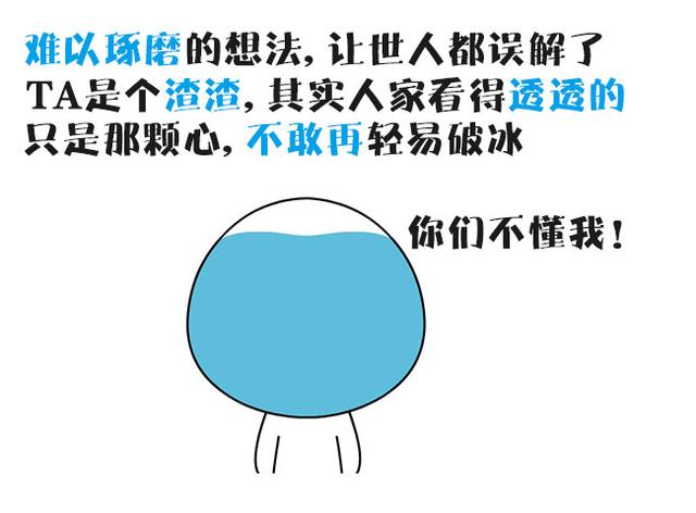 可惜我是水瓶座，你会不会心疼我？