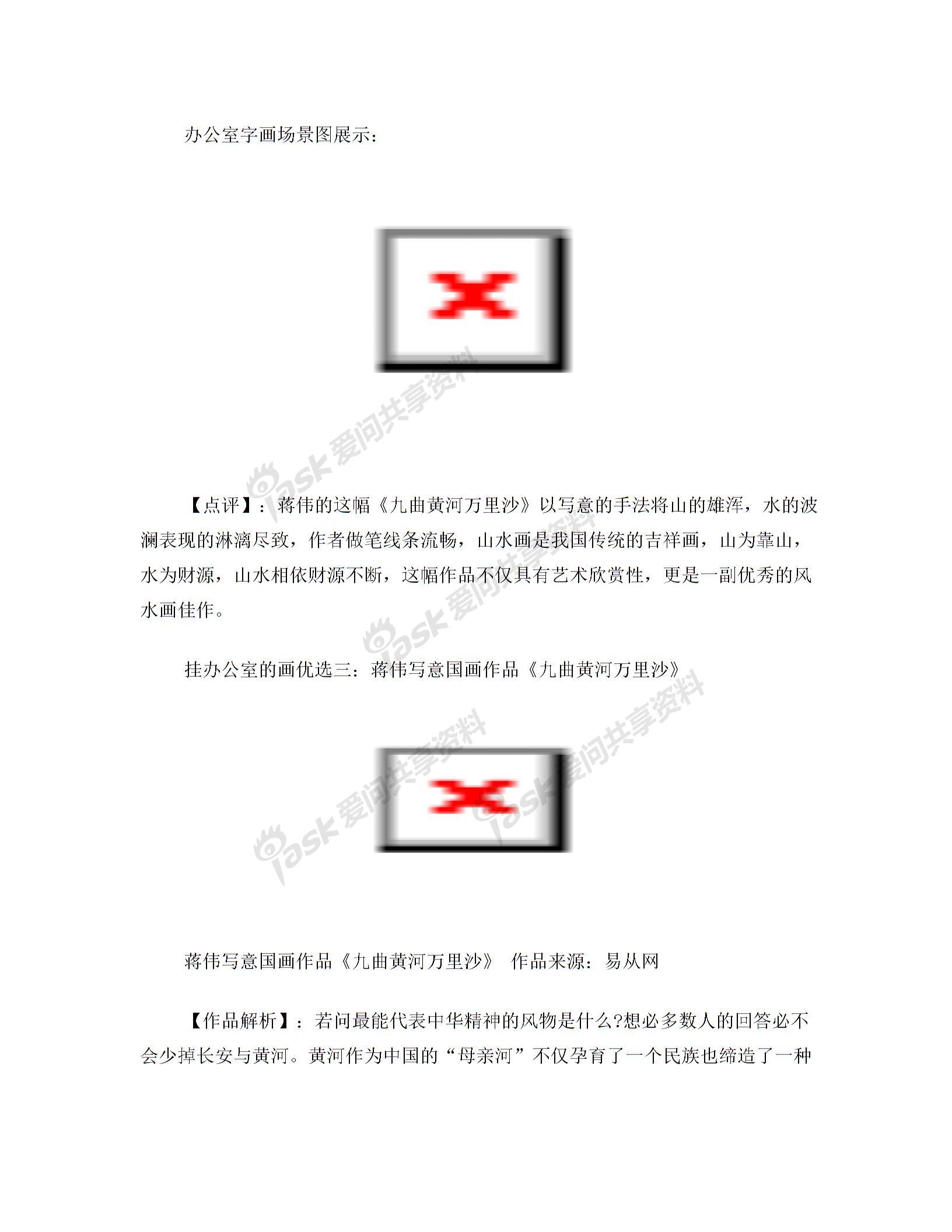 挂办公室的画,一幅画教你看懂国画风水