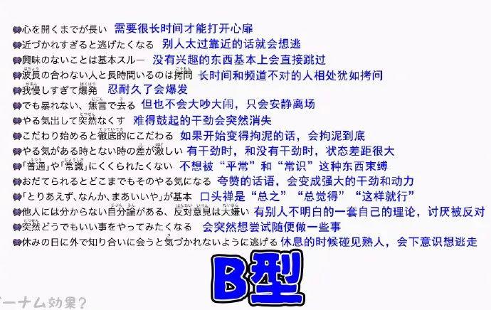 根据血型，不仅能知道你的性格，还能知道你容易得什么病！快对照看一看！