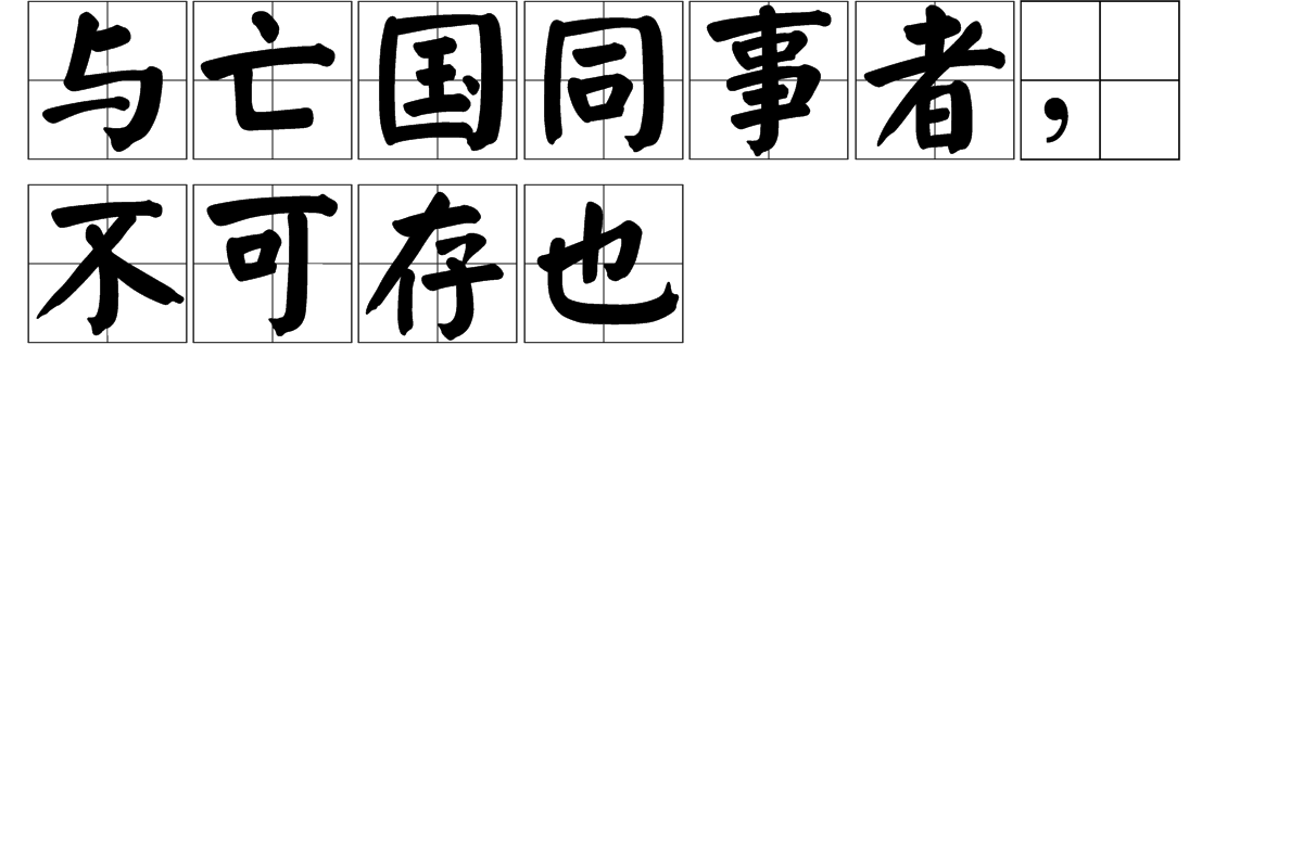 三十七签解签什么意思,第四十五签准确的解签