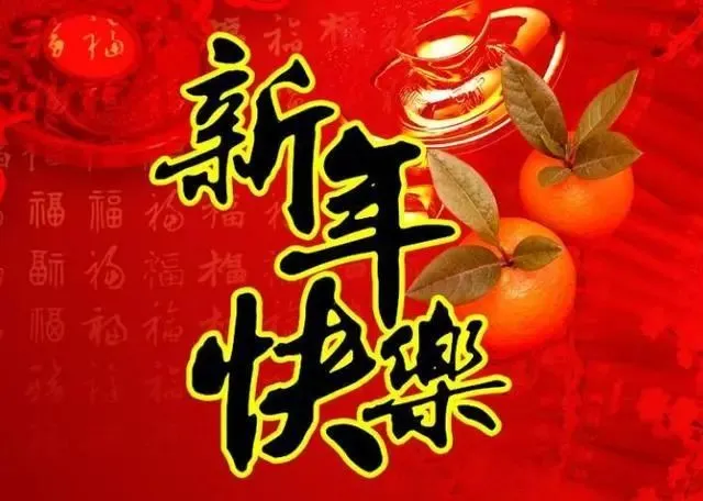 龙年祝福短信