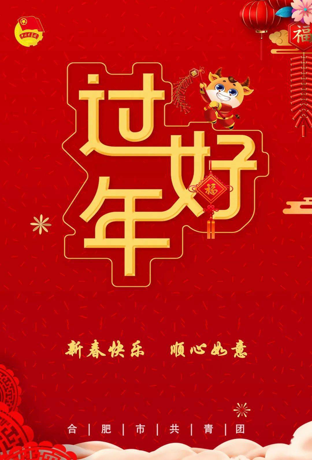 龙年祝福短信