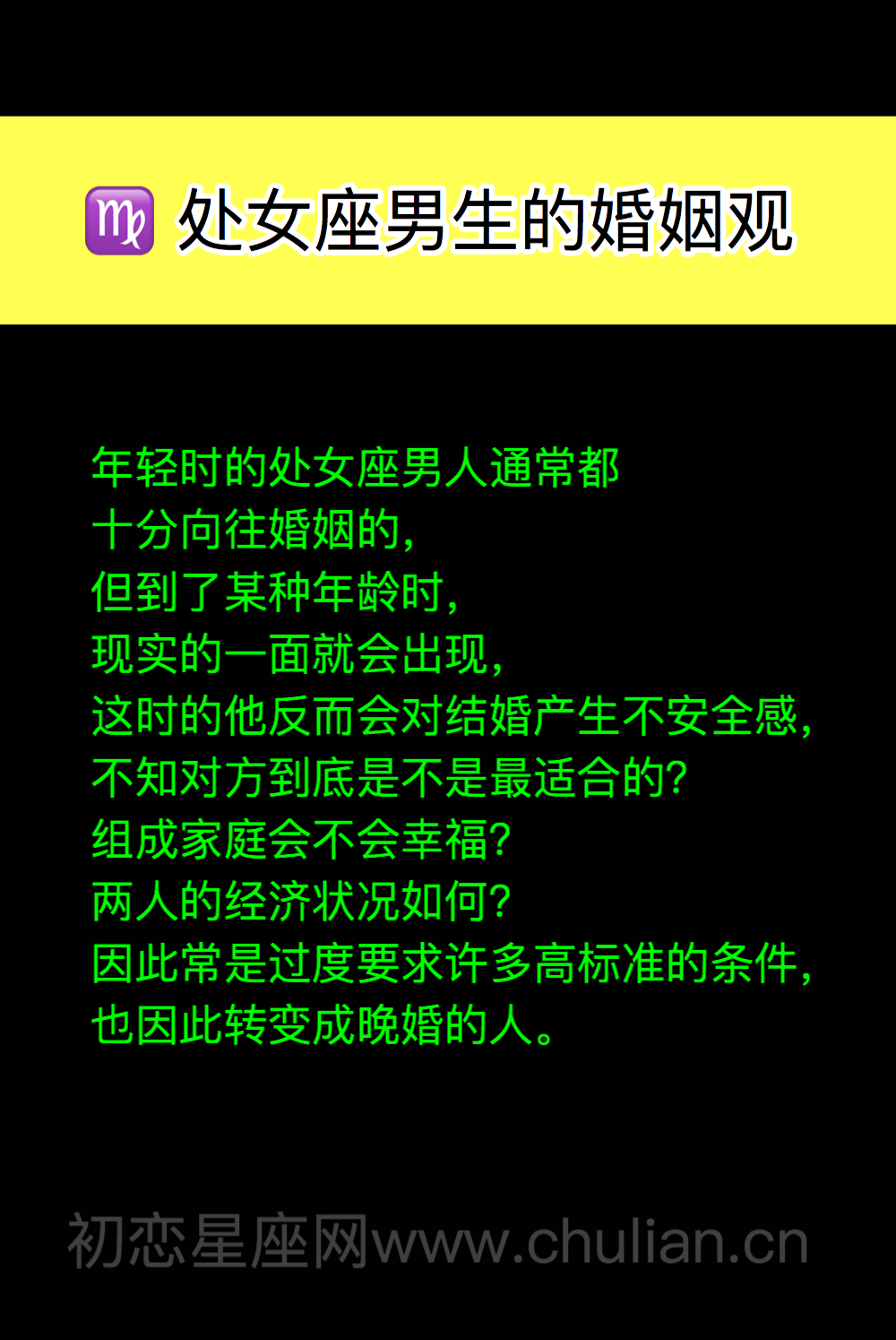 处女座男生最向往的婚姻生活