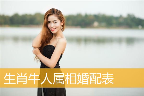 属蛇的属相婚配表