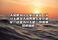 星座对照表 十二星座农历查询表