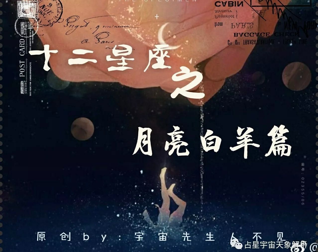 3月18日是什么星座？