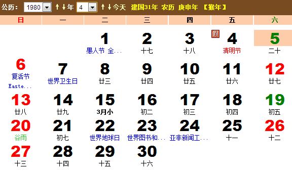 公历11月黄道吉日（结婚、开业、搬家、装修）一览表