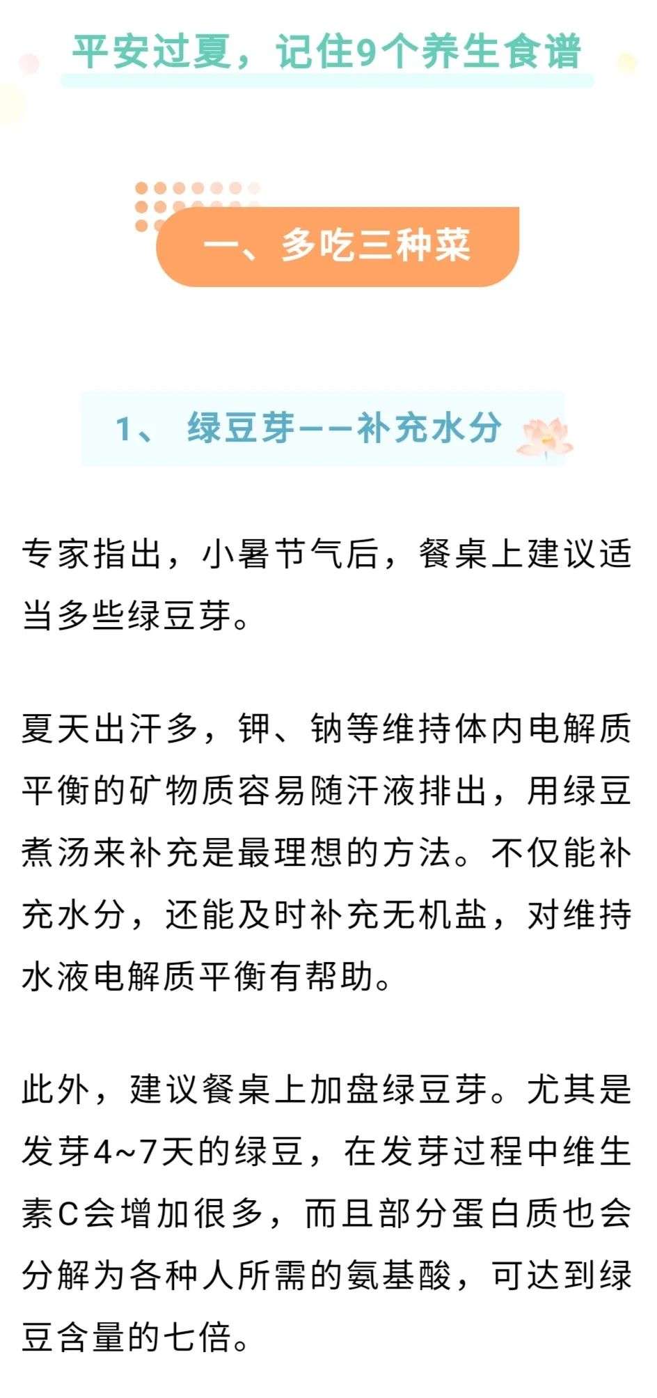 小暑遇伏天，一年中最容易生病的15天！送上9个食谱保平安！