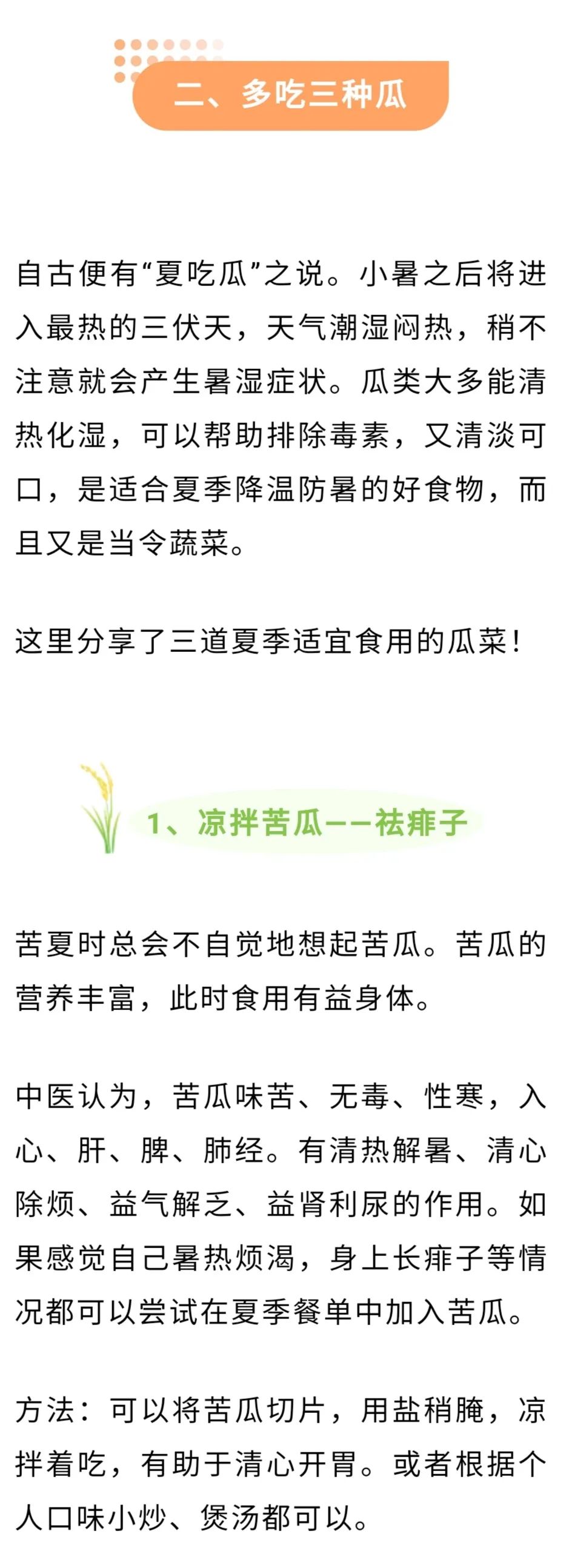 小暑遇伏天，一年中最容易生病的15天！送上9个食谱保平安！