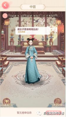 《后宫宛如传》中宫论战怎么玩？