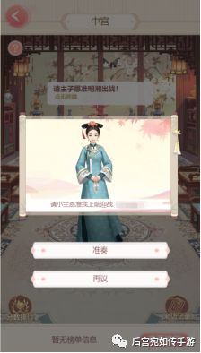 《后宫宛如传》中宫论战怎么玩？