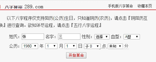 八字地支午破酉，卯午，子酉相破，到底能不能