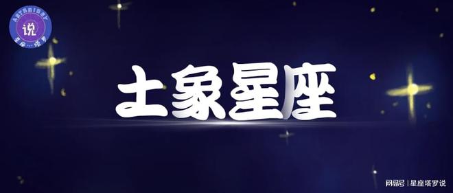 12星座中谁最有可能成为商业领袖？一场星座和成功之路的融合