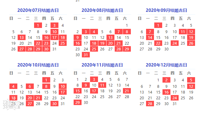 生辰八字算结婚黄道吉日 免费结婚吉日测算