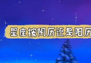 各个星座时间表