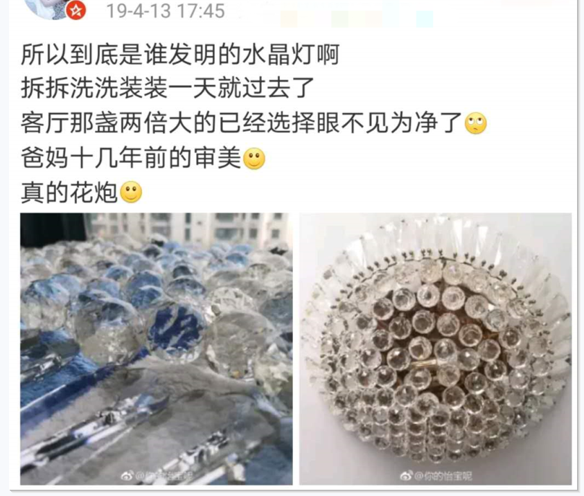 ​装修房子后，爸妈要和我绝交了