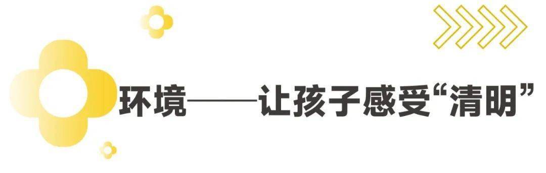 “清明”能带来怎样的教育契机？