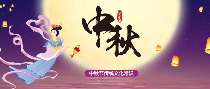 八月十五为何叫中秋节？还被称为“团圆节”中秋传统文化常识科普