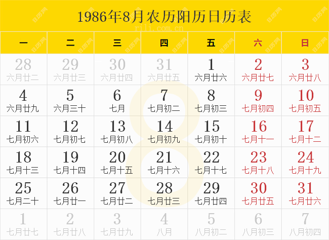 1986年日历表,1986年农历表（阴历阳历节日对照表）