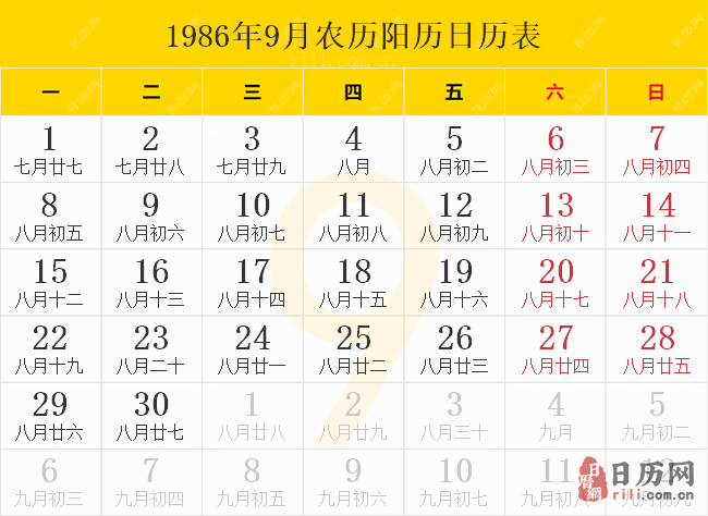 1986年日历表,1986年农历表（阴历阳历节日对照表）