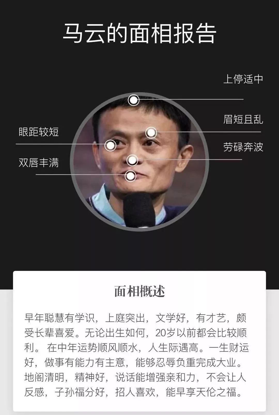 AI人工智能测面相，准确率95%，准的有点可怕